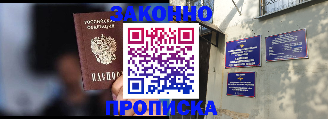 прописка паспорт в Курганинске