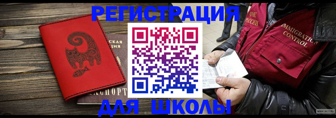 временная регистрация законно в Курганинске